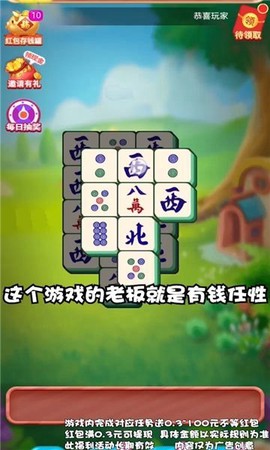 国粹消不停截图2
