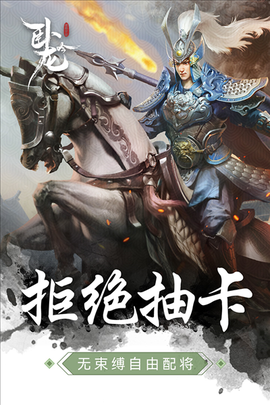 卧龙吟-手机版[图1]