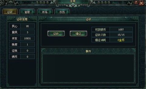 卧龙吟-手机版[图4]
