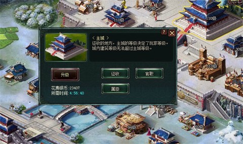 卧龙吟-手机版截图3