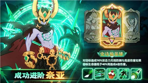 卓越者联盟截图1