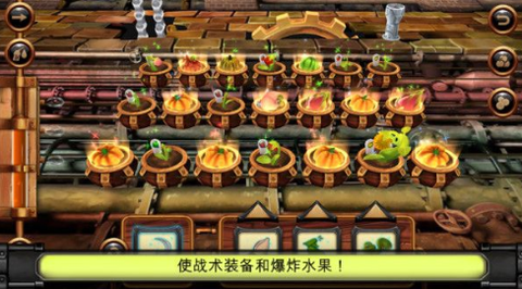 南瓜战役截图3