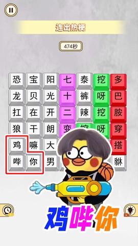 十万个热梗截图1