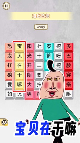 十万个热梗截图2