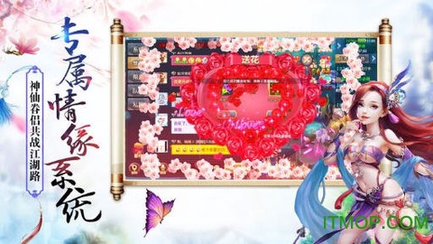 剑雨八荒截图2