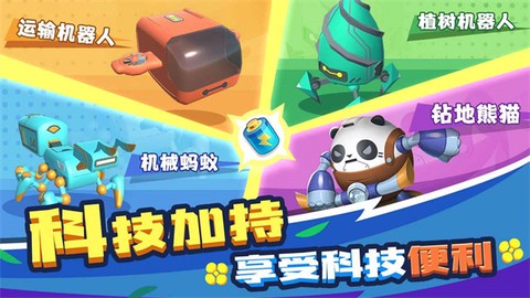 割草的100种方式截图2