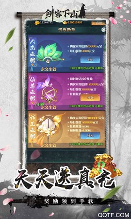 剑客下山截图2