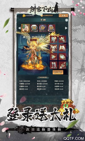 剑客下山截图3