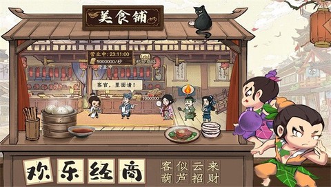 创业模拟器[图1]