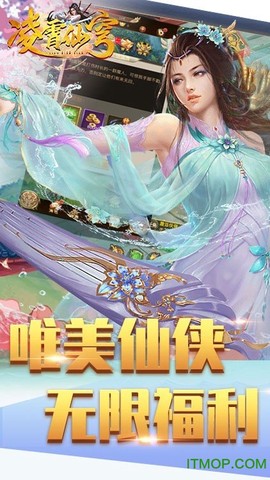 凌霄仙穹截图1