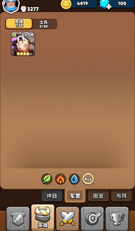 冲啊原始人[图1]