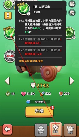 冲啊原始人[图4]
