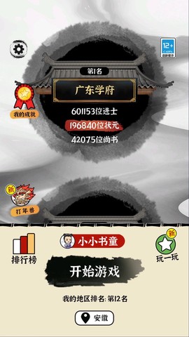 公主娃娃屋装饰大改造截图2