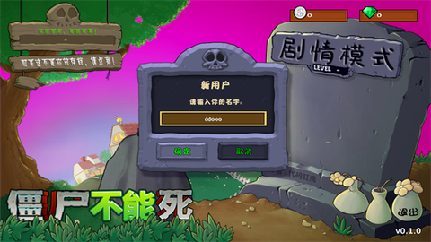 僵尸不能死[图1]