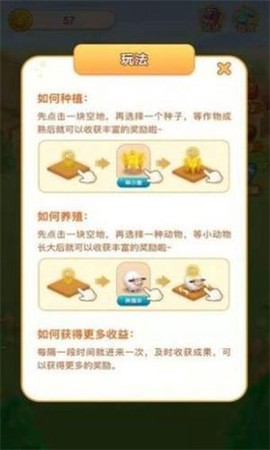 全民爱种菜截图1