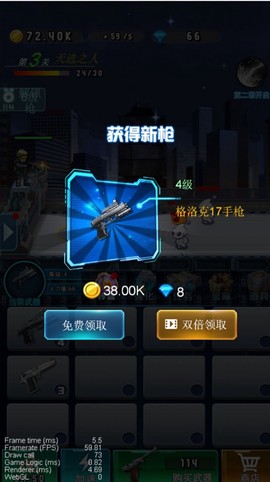 全民枪击截图3