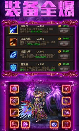 传世连击截图2