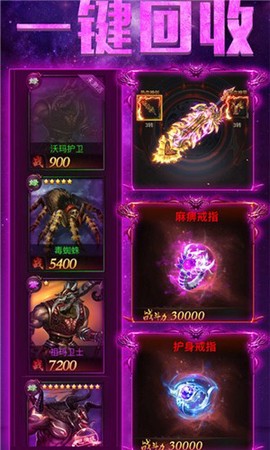 传世连击截图3