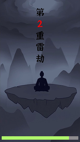修炼模拟器[图2]