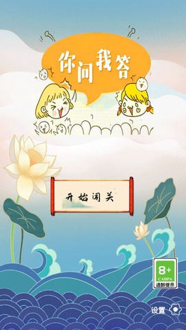 你问我答截图1