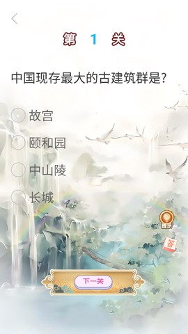 你问我答截图2