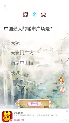 你问我答截图3