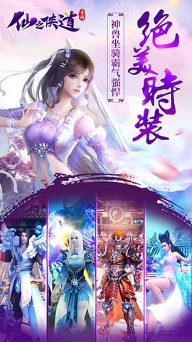 仙之侠道[图1]