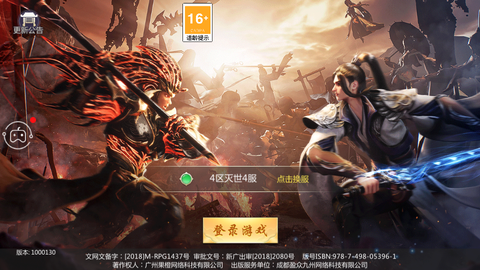 九天浩劫截图2