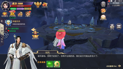 九天浩劫截图3