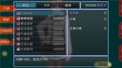 九剑江湖截图2