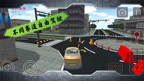 不可能的赛道截图3