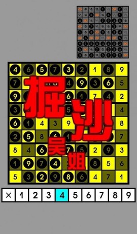 万宁数独[图1]