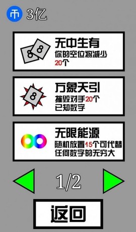 万宁数独截图1