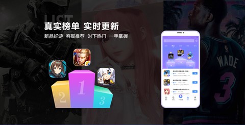 18游戏盒截图1