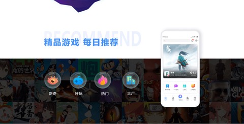 18游戏盒截图2