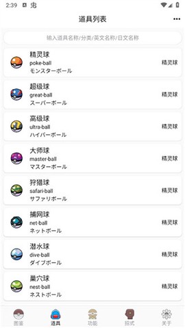 神奇宝贝图鉴[图3]
