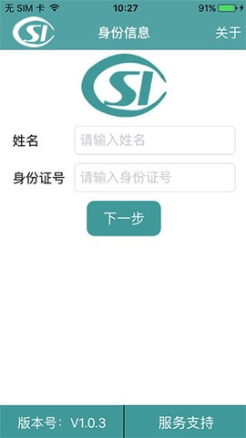社保认证[图5]