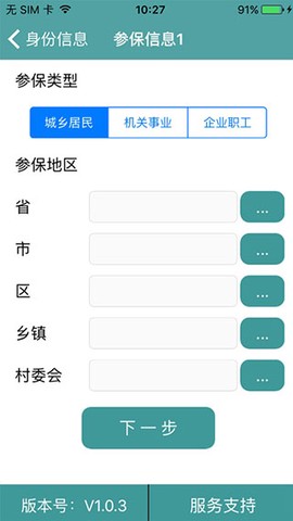 社保认证[图6]
