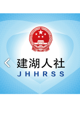 社保卡一卡通截图1