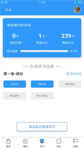 研大医题库[图1]