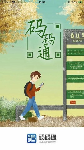 码码通[图1]