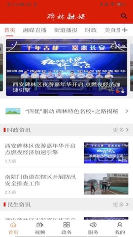 碑林融媒[图1]