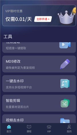 短视频一键搬运[图1]