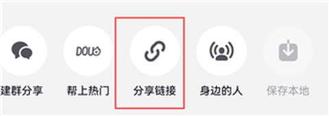 短视频一键搬运[图3]