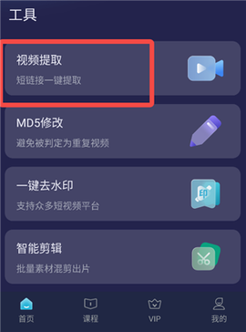 短视频一键搬运[图4]