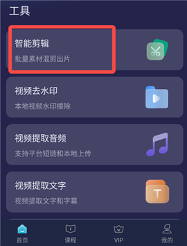 短视频一键搬运[图7]