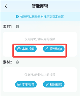 短视频一键搬运[图8]