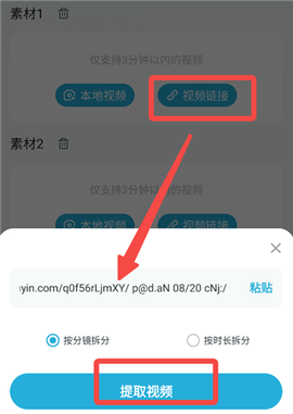 短视频一键搬运[图9]
