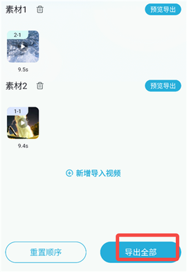 短视频一键搬运[图12]
