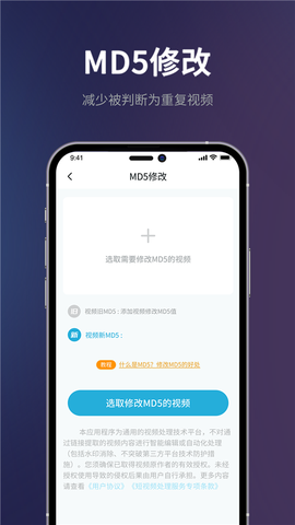 短视频一键搬运截图2